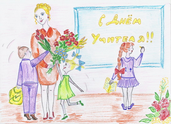 Рисунок открытка учителю на день рождения (45 фото)